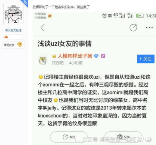  s8结束后,各个赛区选手恋情公布,uzi女友却惨不忍睹