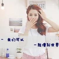 qq女生头像带字qq情侣头
