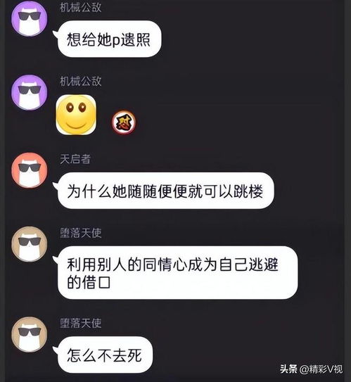  遭遇网暴,在b站上直播了断自己的18岁少女怎么样了