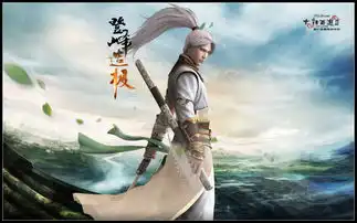  网易全明星飞剑侠