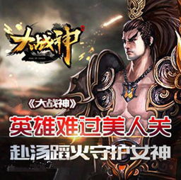  宅男福利ku25大战神女神保卫战