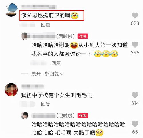  武汉一大二女生上网课,因名字太萌而意外走红,家长起名太前卫了