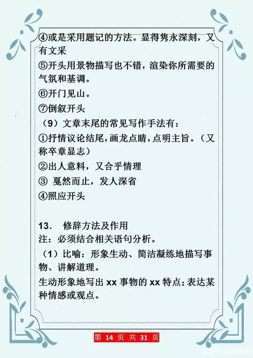  博士妈妈女儿阅读理解0扣分,只因背熟这33套答题公式