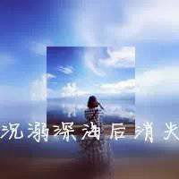  面对大海的背影图片微信头像图片大全