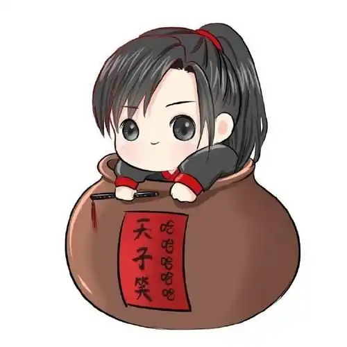  忘羡现代魏无羡视角