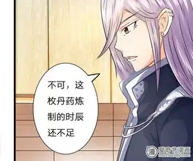  冥王老公萌萌哒第13话黑白无常何在爱奇艺漫画