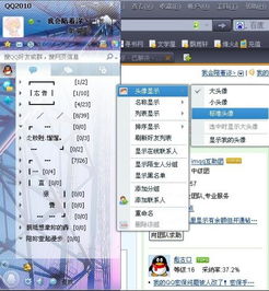  qq头像都变成男女头像了