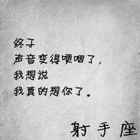  十二星座专属头像男微信头像图片大全