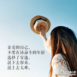  唯美图片带字女生图片6