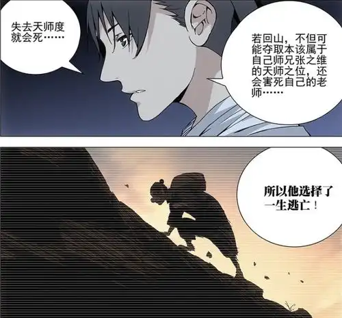  一人之下动画删除关键细节遭质疑粉丝称男主已不再是张楚岚