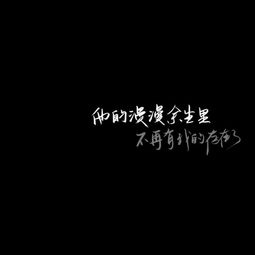 伤感头像文字