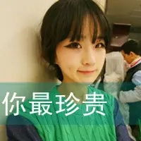  qq头像女生唯美可爱带字唯美好看的qq头像带字的女生版