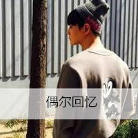  男生头像背影带字的头像大全集没有天下拿什么爱你