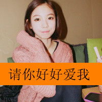  球球照片头像萌女