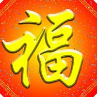  找个福字做头像福字图片大全2020图片