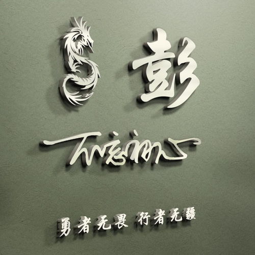  专属你的姓氏微信头像,30多个不同类型霸气外露的龙,喜欢请带走
