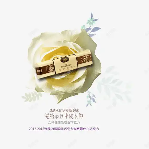  chocolateselreyicoa巧克力甜度低可作为甜品佐料情人节吃货爱情表白巧克力恋爱情侣文件表白元素免抠png设计图片免费下载页面网页平面电商创意素材低至素材