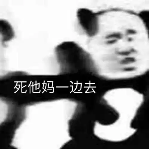  小情侣互怼表情包两只耳朵都听见了