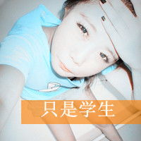  背景头像女生霸气十足我的爱,你要不起可爱女生qq头像