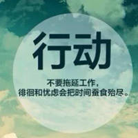  积极阳光正能量的头像正能量带字头像