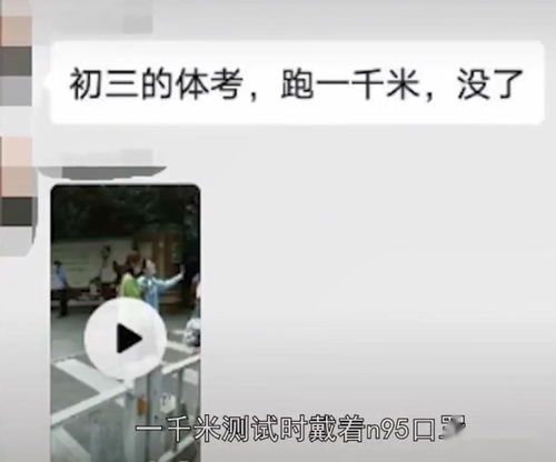  痛心15天内3名初中生体育课跑步猝死千万别再戴口罩运动了
