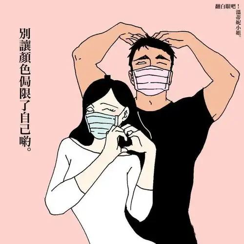  最扎心的成人漫画,曝光情侣同居日常,太真实了