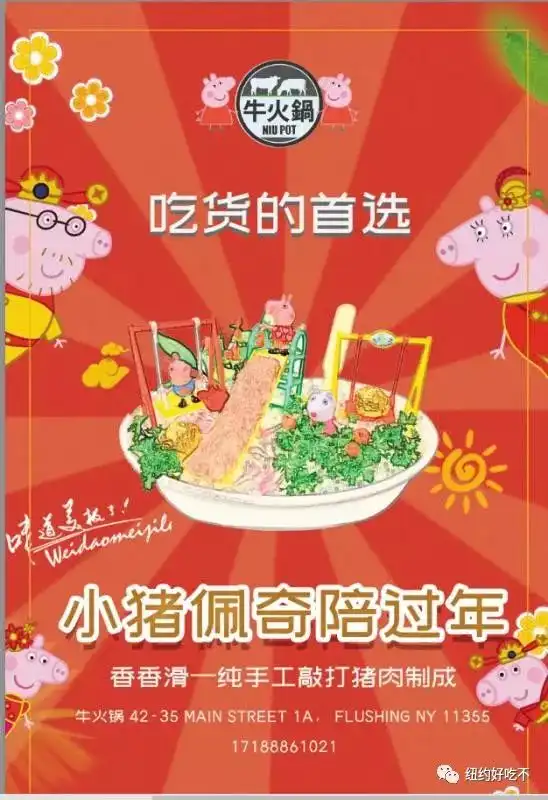  玫瑰虾滑吉祥四喜锅,情人节最浪漫火锅在这还有小猪佩奇陪你过节