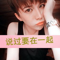  潮流小情侣qq头像我只能珍惜,只珍惜幸福