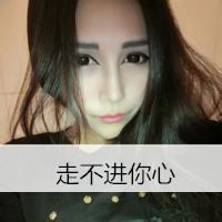  我热情有限你把握时间文字头像