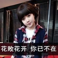  恩典女头像带字找寻属于自己的幸福