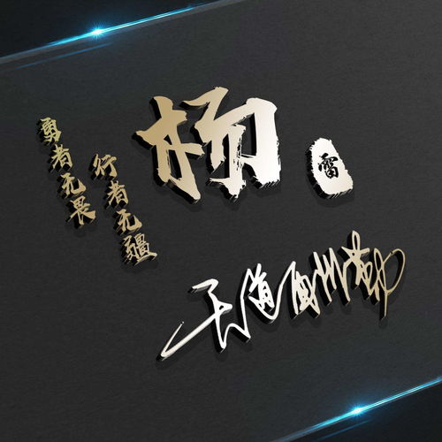  用你的名字做微信头像,55张高端大气个性签名头像,精心为你设计