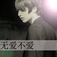  求一张,可以做qq头像的图片,男生用16岁