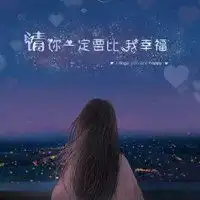 2018情侣头像带字独一无