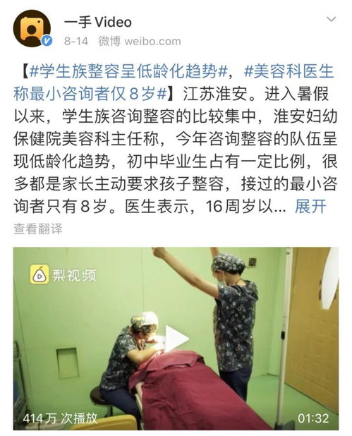  00后女孩整容近百次,催吐管热销外貌羞辱,什么时候可以停一停