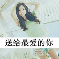  思念你是我最美丽的心情