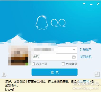  pc老版qq8.7提示版本低不让登陆了,有啥办法绕过更新检测正常登陆么