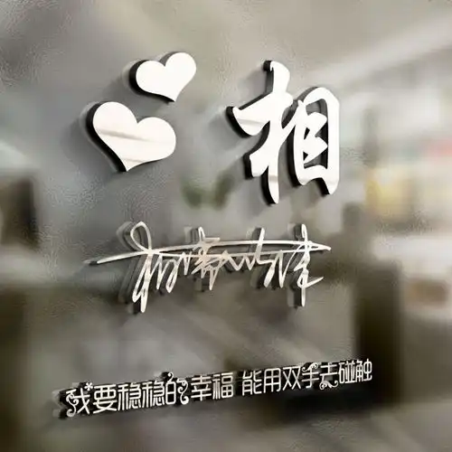  用你的姓氏姓名之做微信头像,精心设计了36张签名头像,请查收