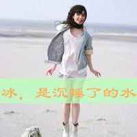  qq带字女生唯美头像