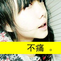 失恋头像男生哽咽