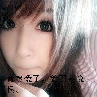  我要非主流的可爱女生网名最好带柳