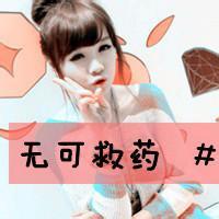  可爱小情绪头像qq头像可爱萌小女生