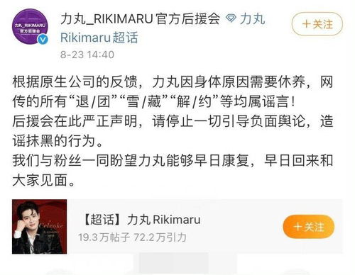  力丸这身体抱恙不会持续到男团解散吧这次演出又没有他