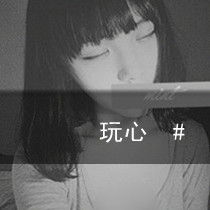 qq头像男生带字的黑白