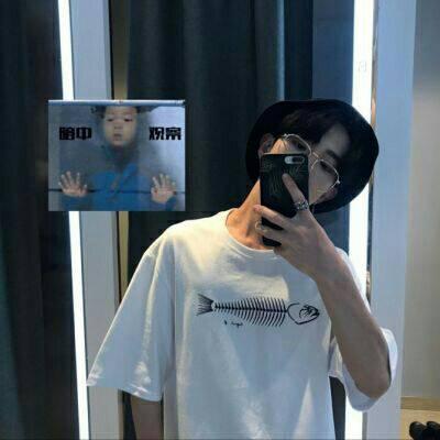  就是帅