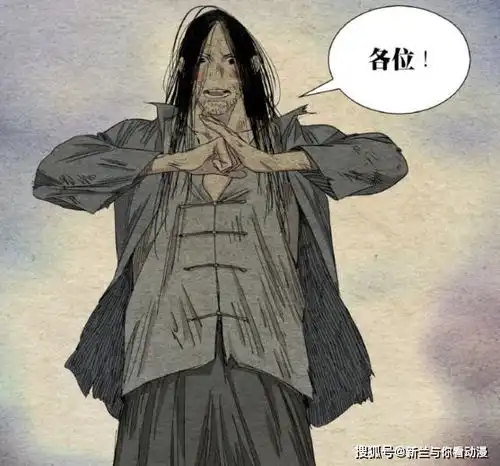  一人之下最新情报无根生难得脸红真可爱,回忆篇终于结束了