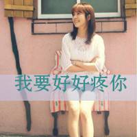  微信卡通阳光头像女微信头像图片大全