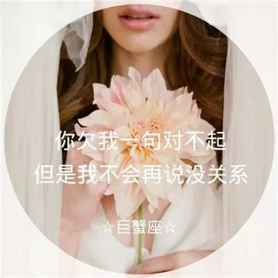  微信头像唯美有意境女生十二星座物语头像大全