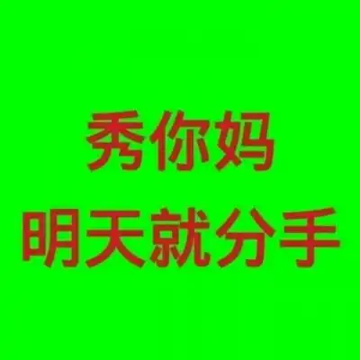 七夕单身头像