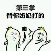  求这种图片刷qq