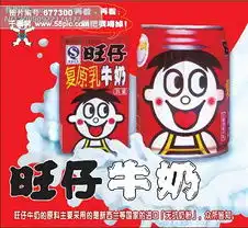  旺仔图片矢量图免费下载格式cdr图片编号11116498千图网